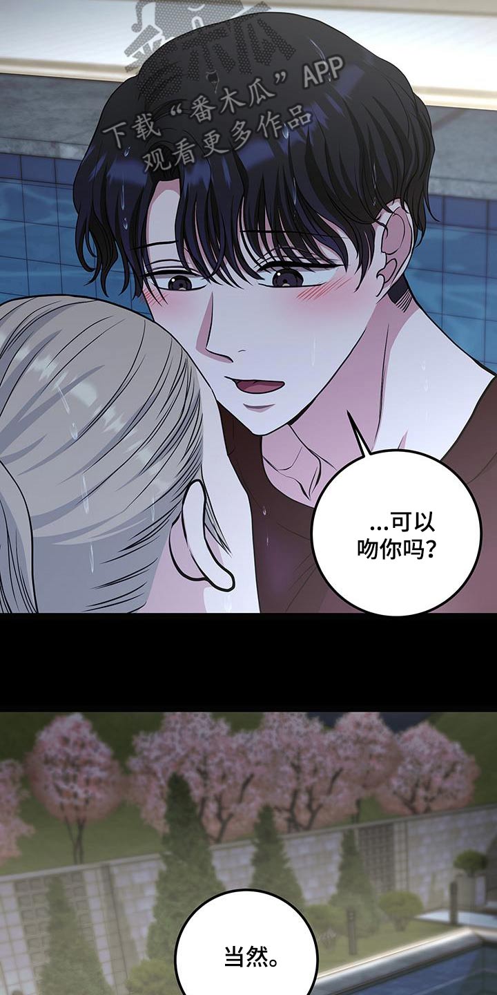 专属搓澡工漫画,第34话2图