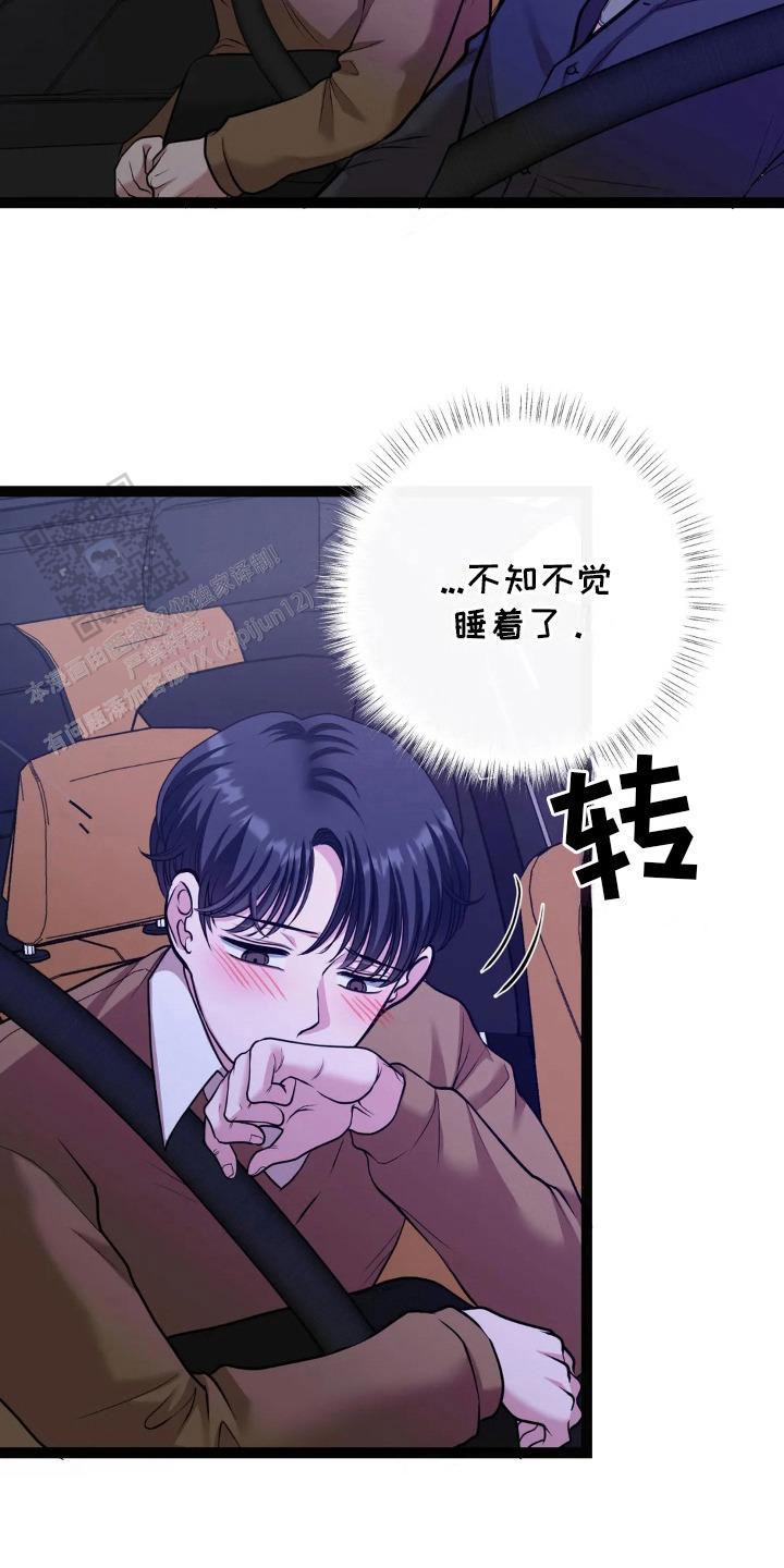 专属搓澡工漫画,第17话2图