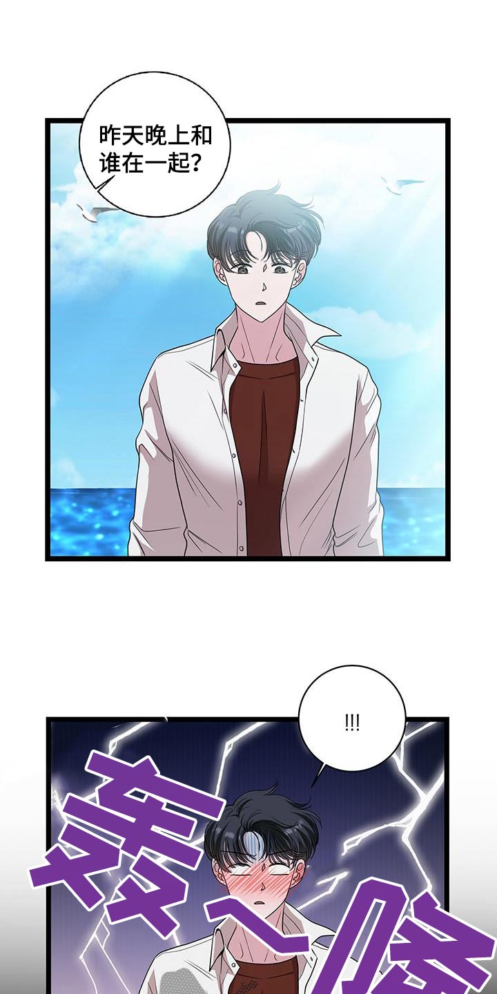 专属搓澡工漫画,第24话1图