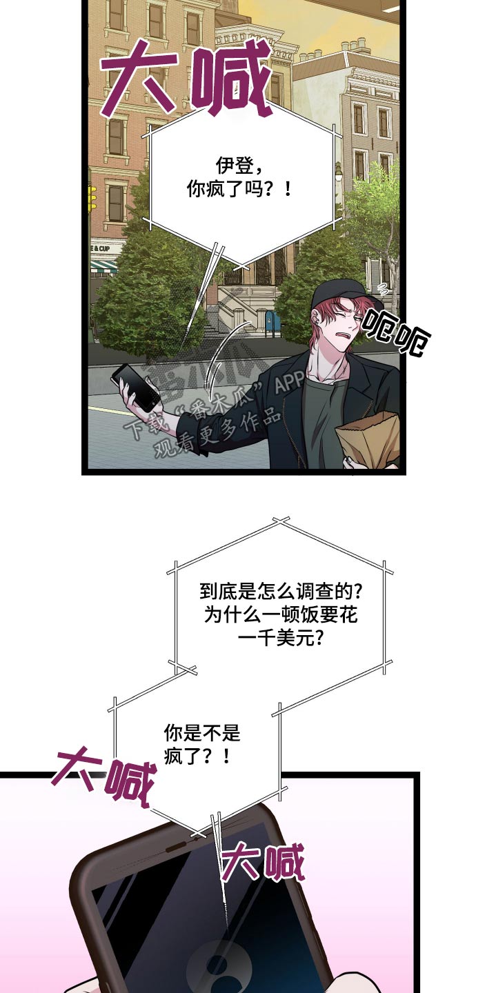 专属搓澡工漫画,第46话1图