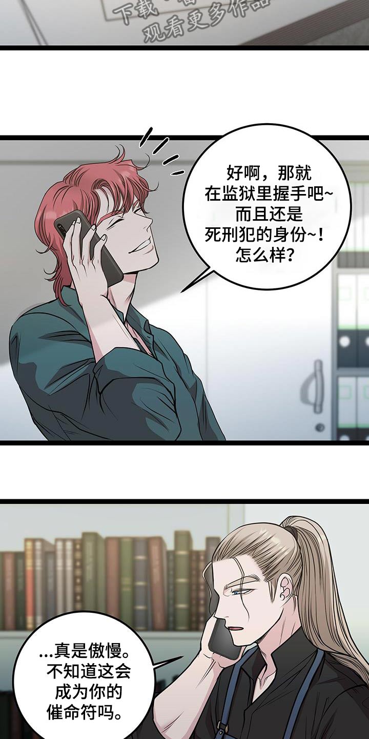 专属搓澡工漫画,第30话2图
