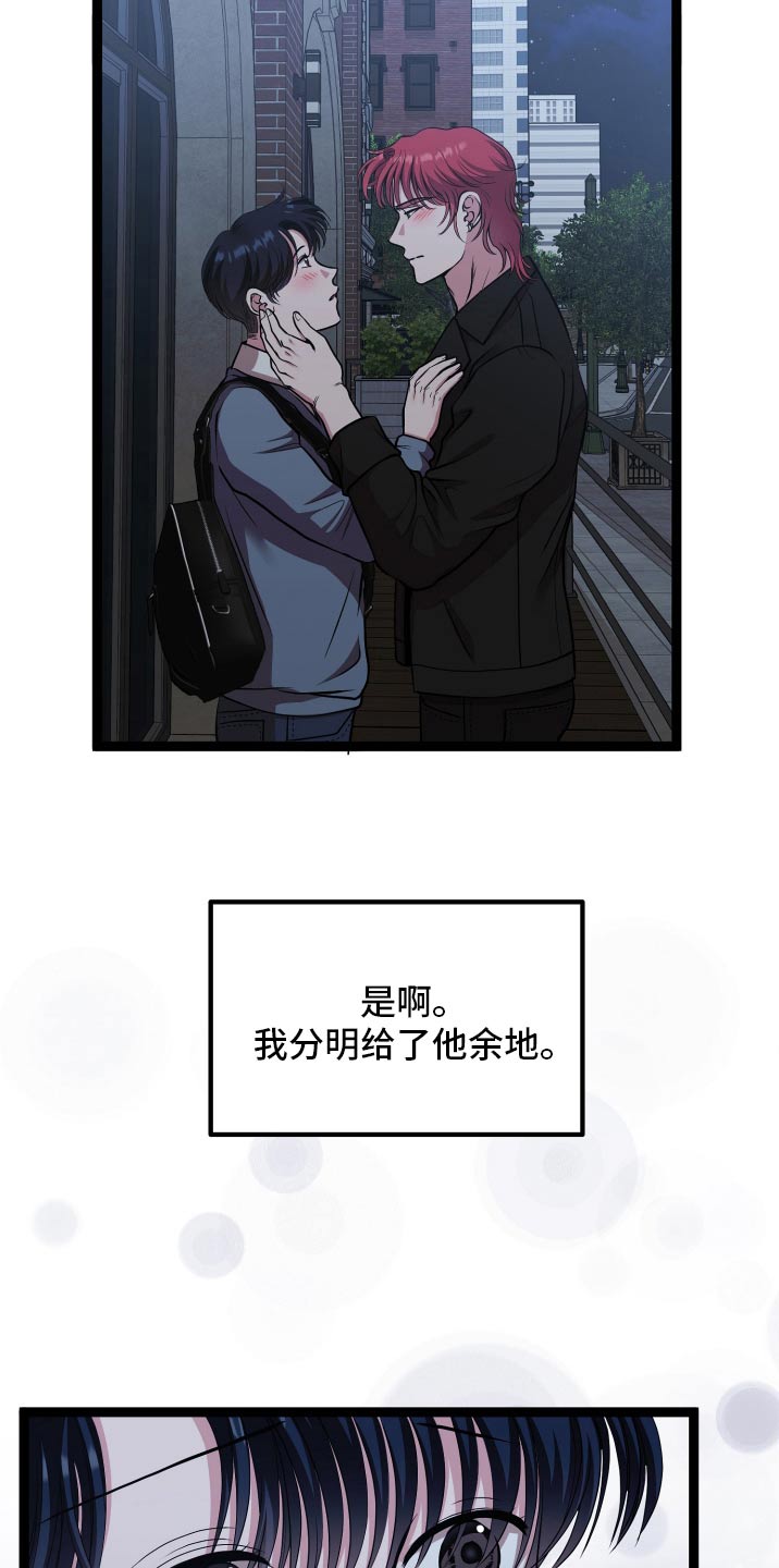 专属搓澡工漫画,第50话1图