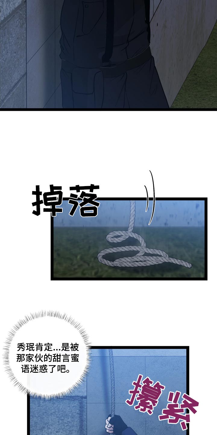 专属搓澡工漫画,第61话2图