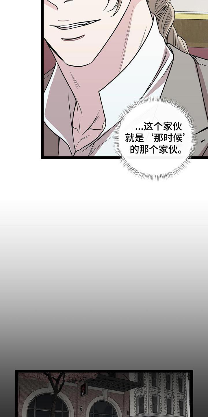 专属是什么意思漫画,第41话1图