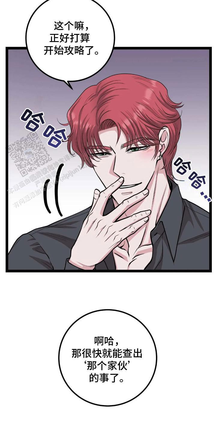 专属搓澡工漫画,第10话1图