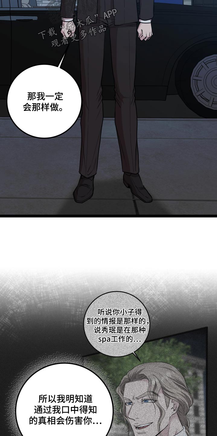 专属搓澡工漫画,第54话2图