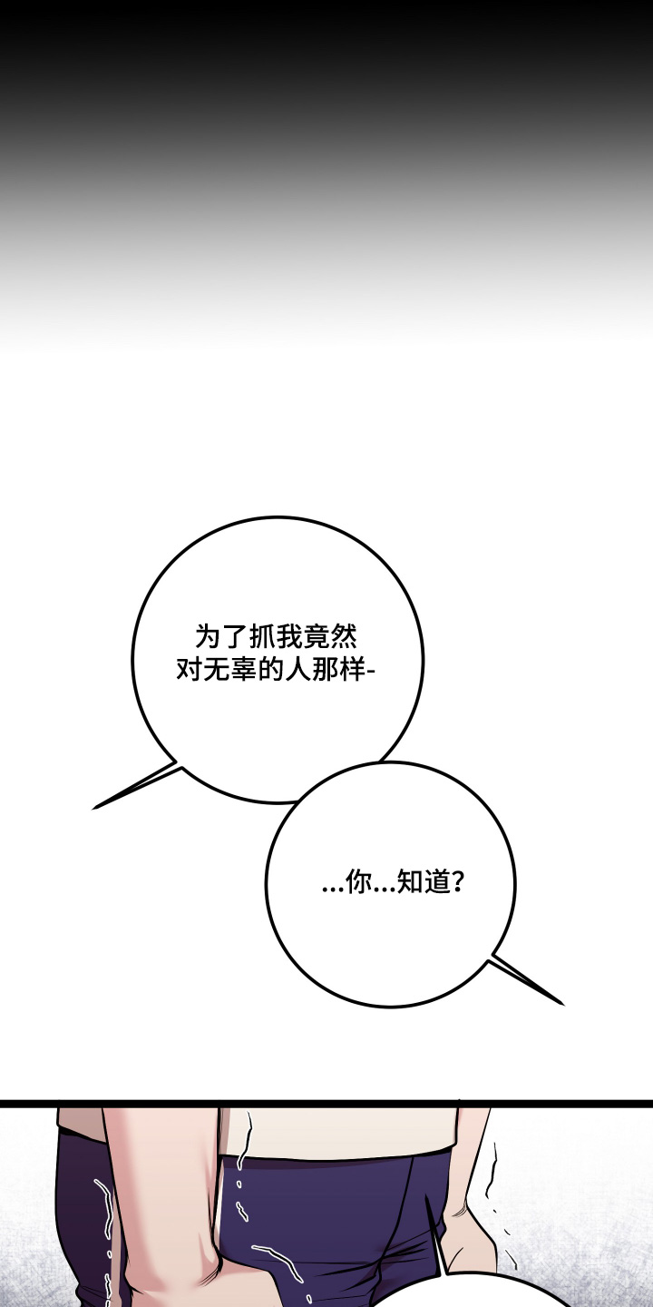 专属搓澡工漫画,第69话2图