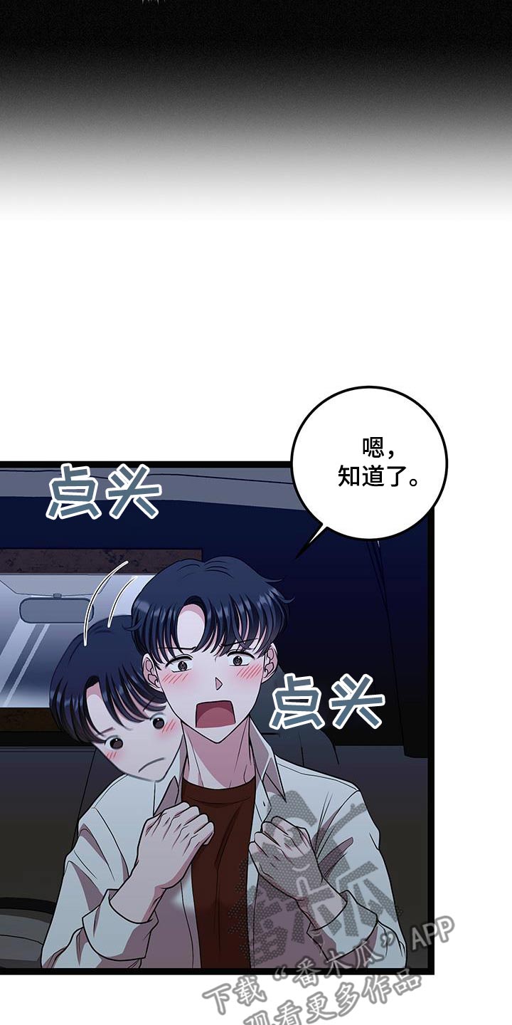 专属搓澡工漫画,第35话2图