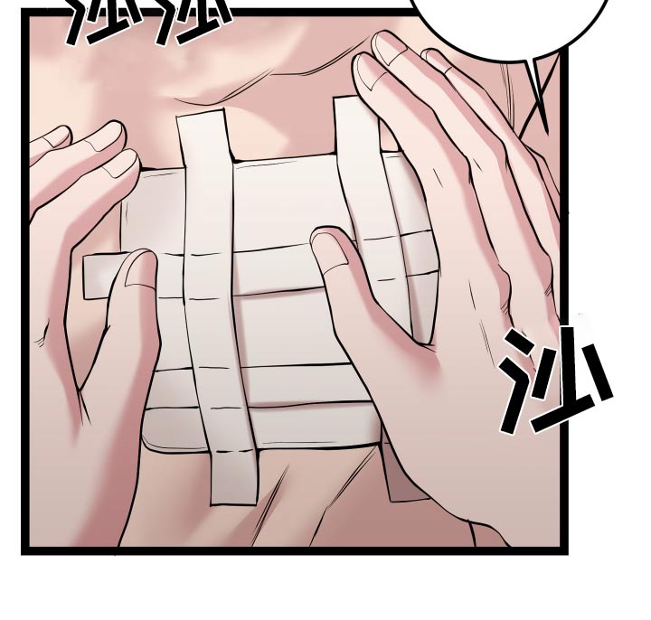 搓澡工怎么服务的漫画,第59话1图