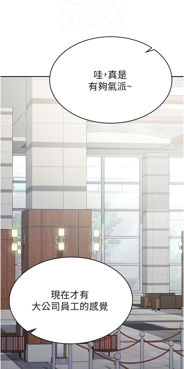 废柴改造计划漫画,第9话1图