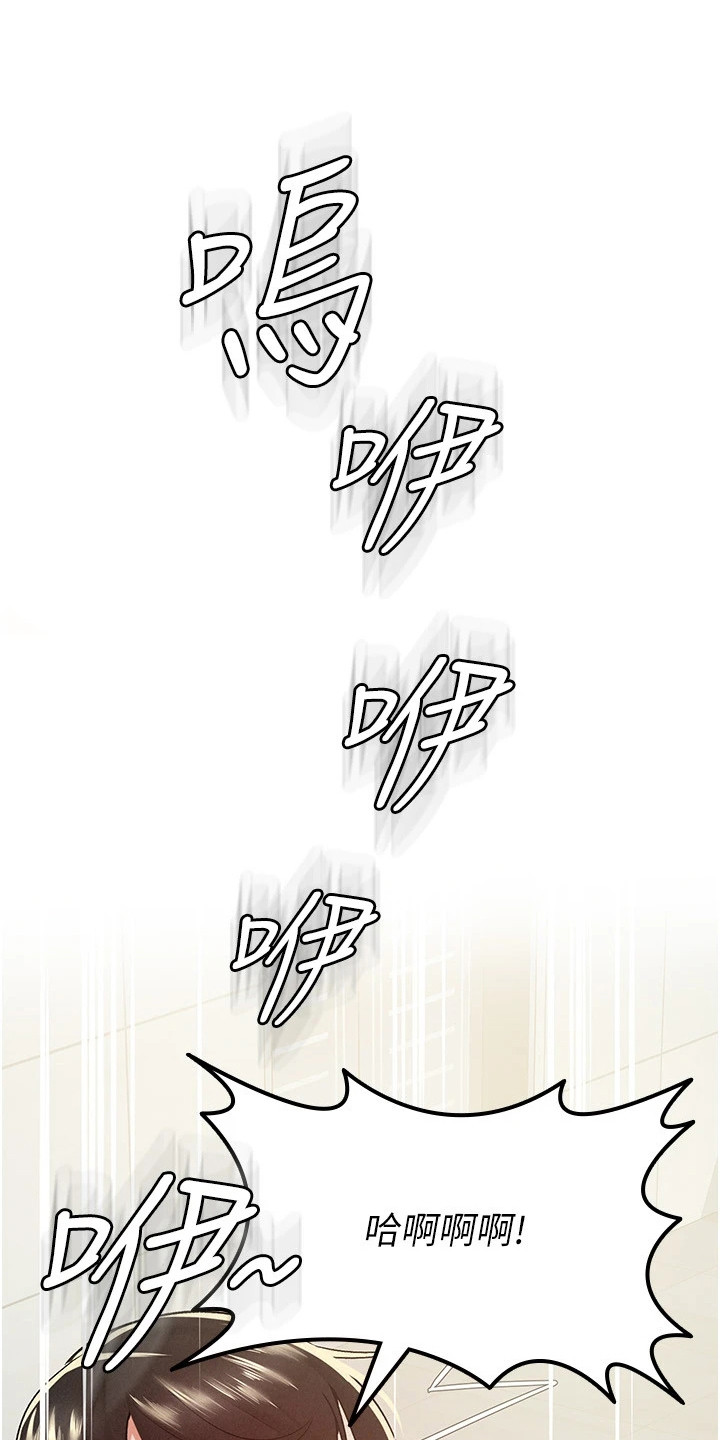 废柴改造计划漫画,第17话1图