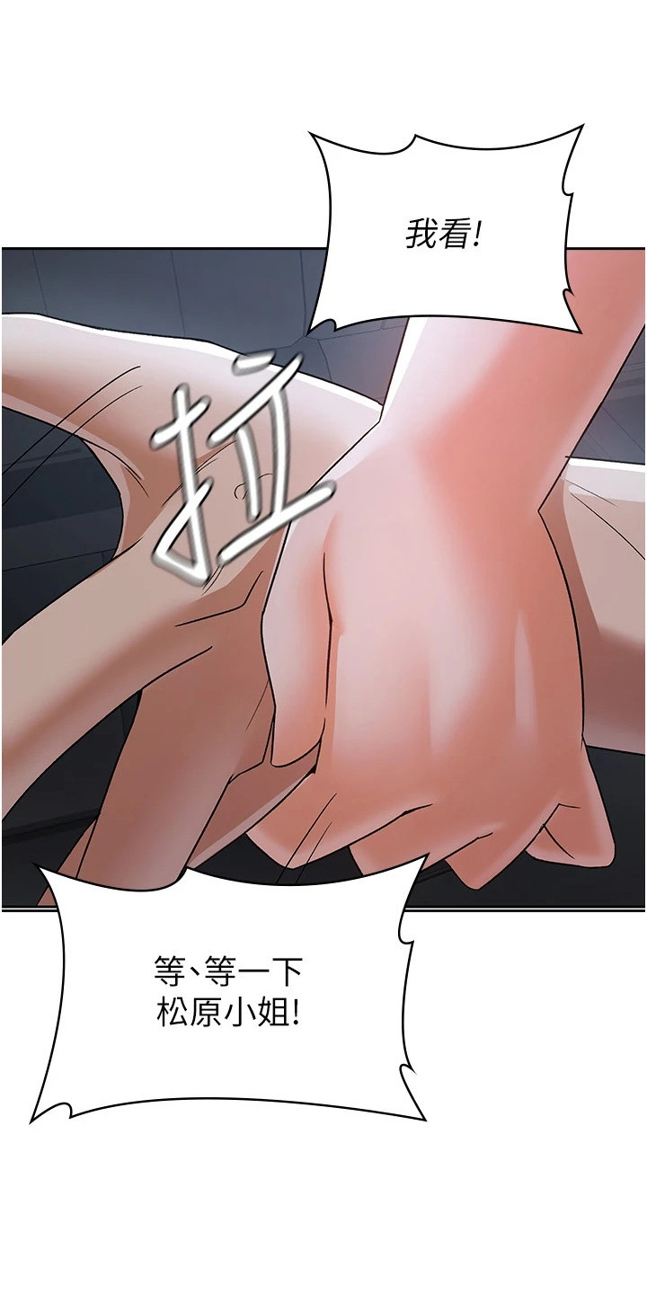 废柴改造计划漫画,第13话1图