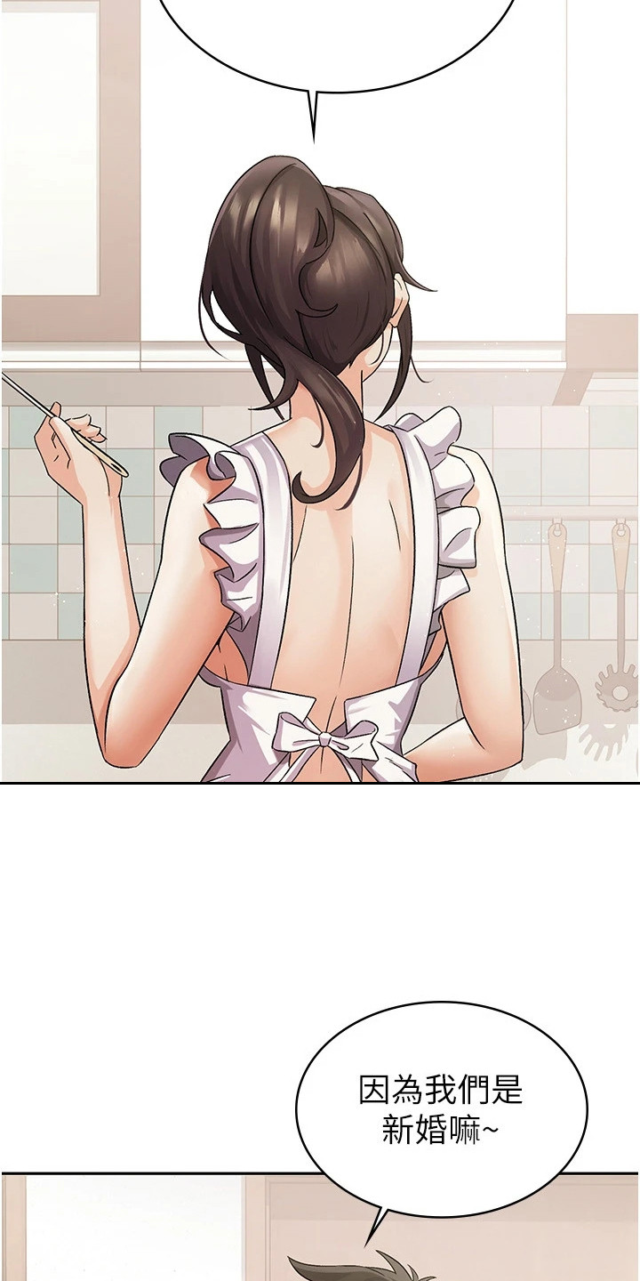 废柴改造计划漫画,第6话1图