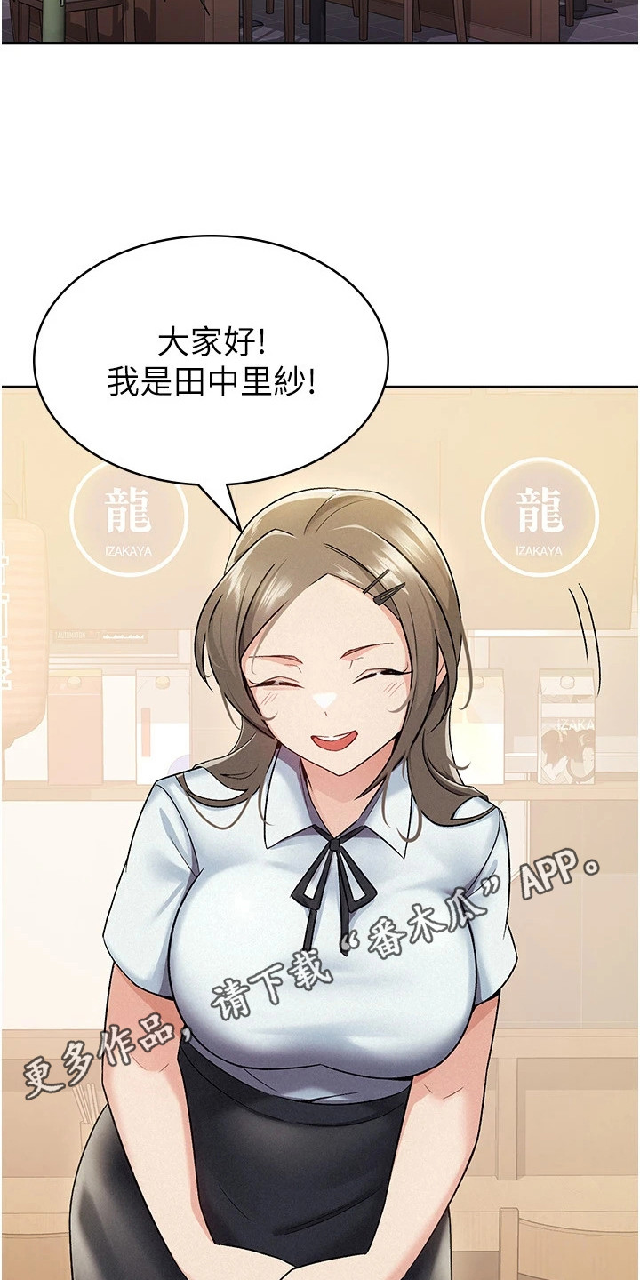 废柴改造计划漫画,第12话1图