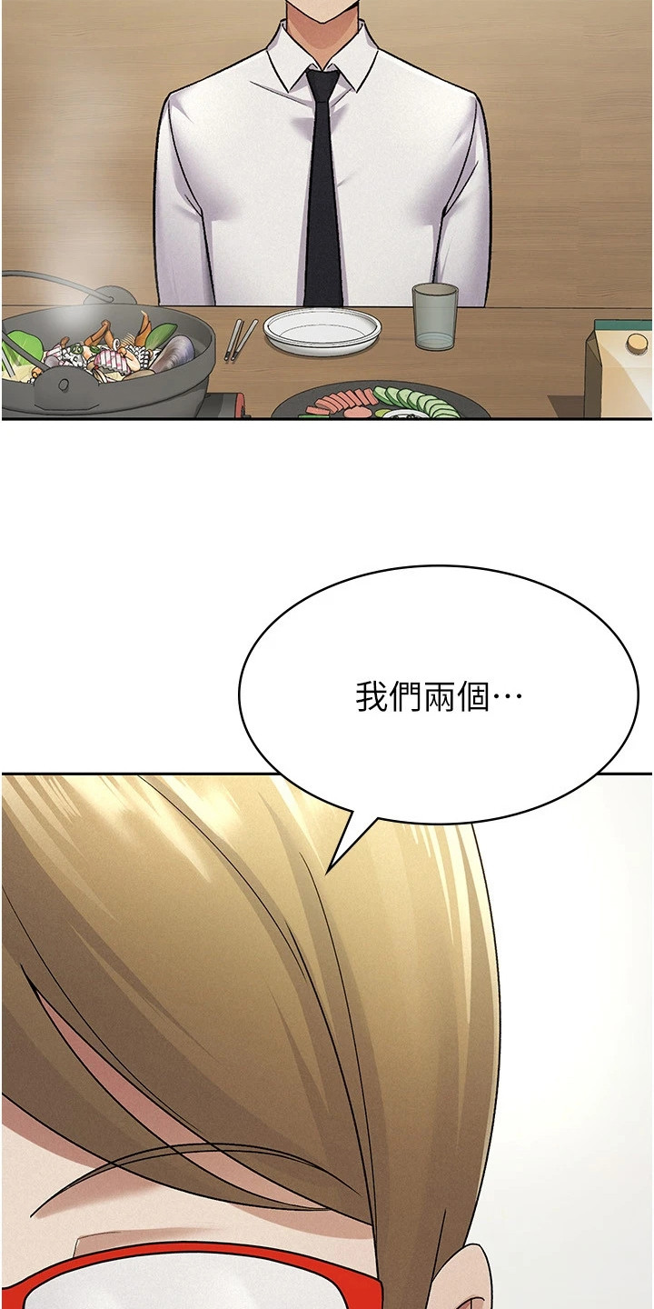 废柴改造计划漫画,第21话2图