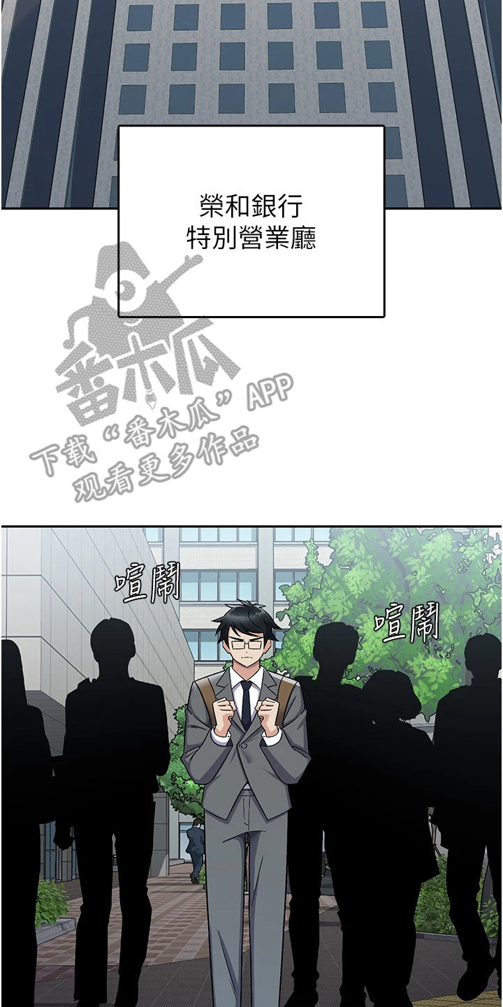 废柴改造计划漫画,第9话2图