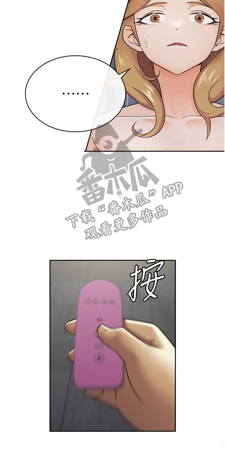 废柴改造计划漫画,第17话2图