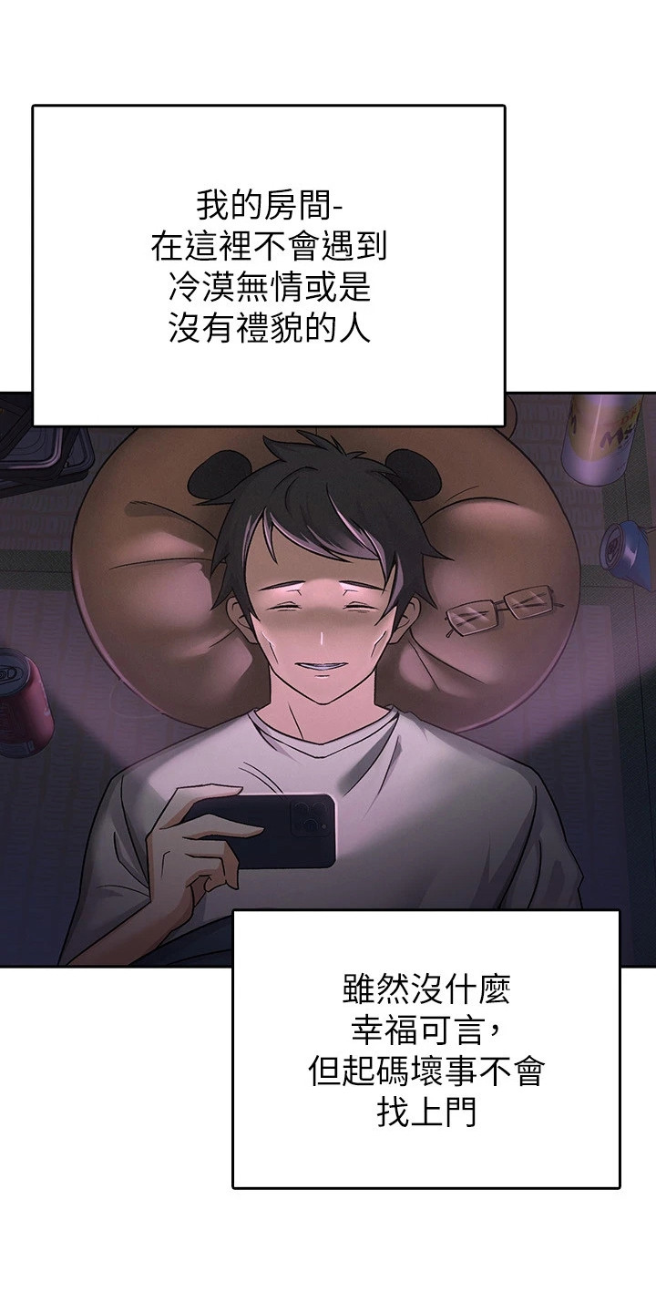 废柴改造计划漫画,第2话2图