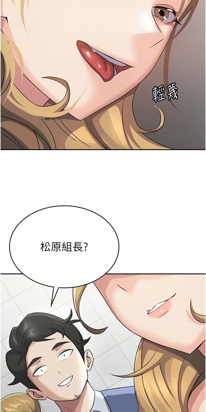 废柴改造计划漫画,第9话2图
