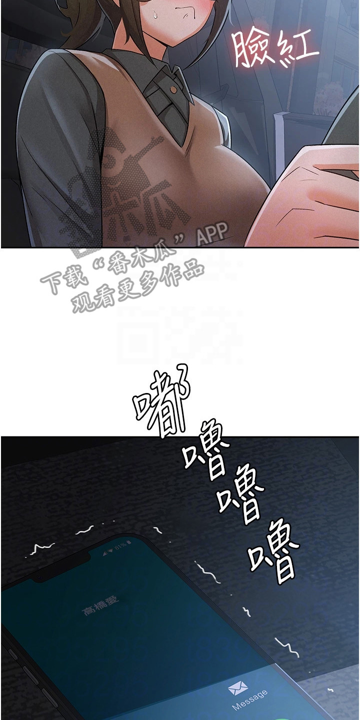 废柴改造计划漫画,第13话2图