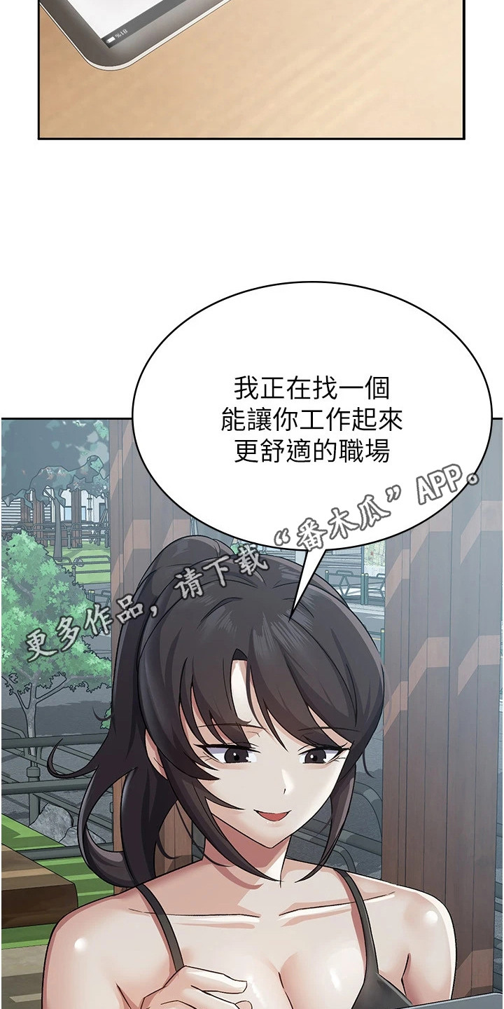 废柴改造计划漫画,第7话1图