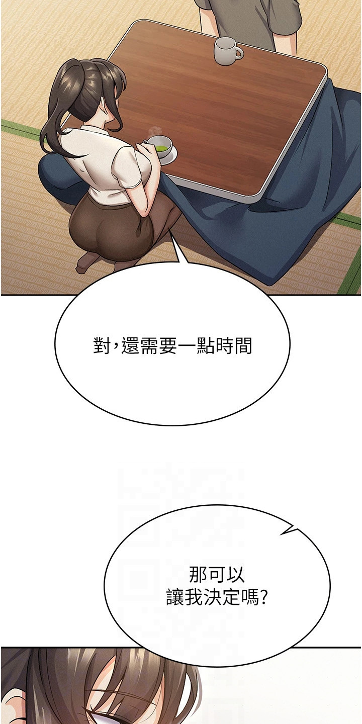 废柴改造计划漫画,第8话2图