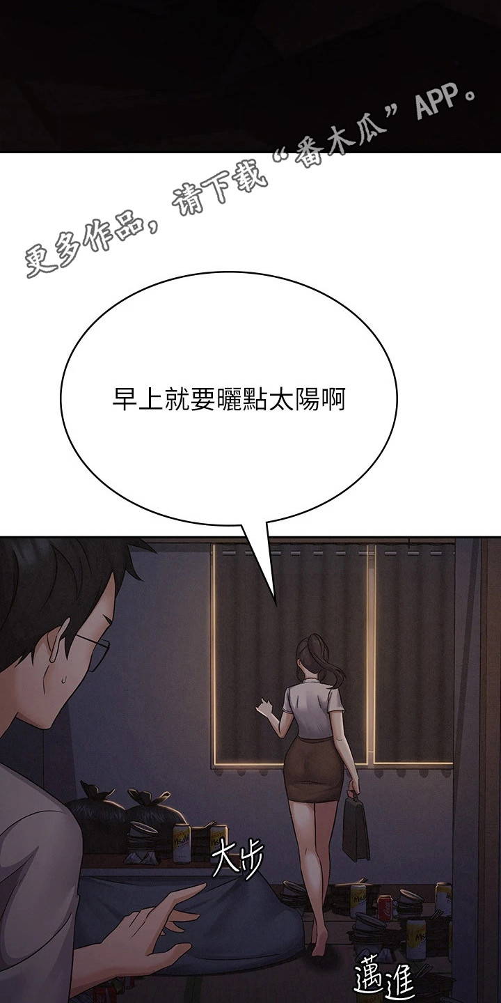 废柴改造计划漫画,第3话1图