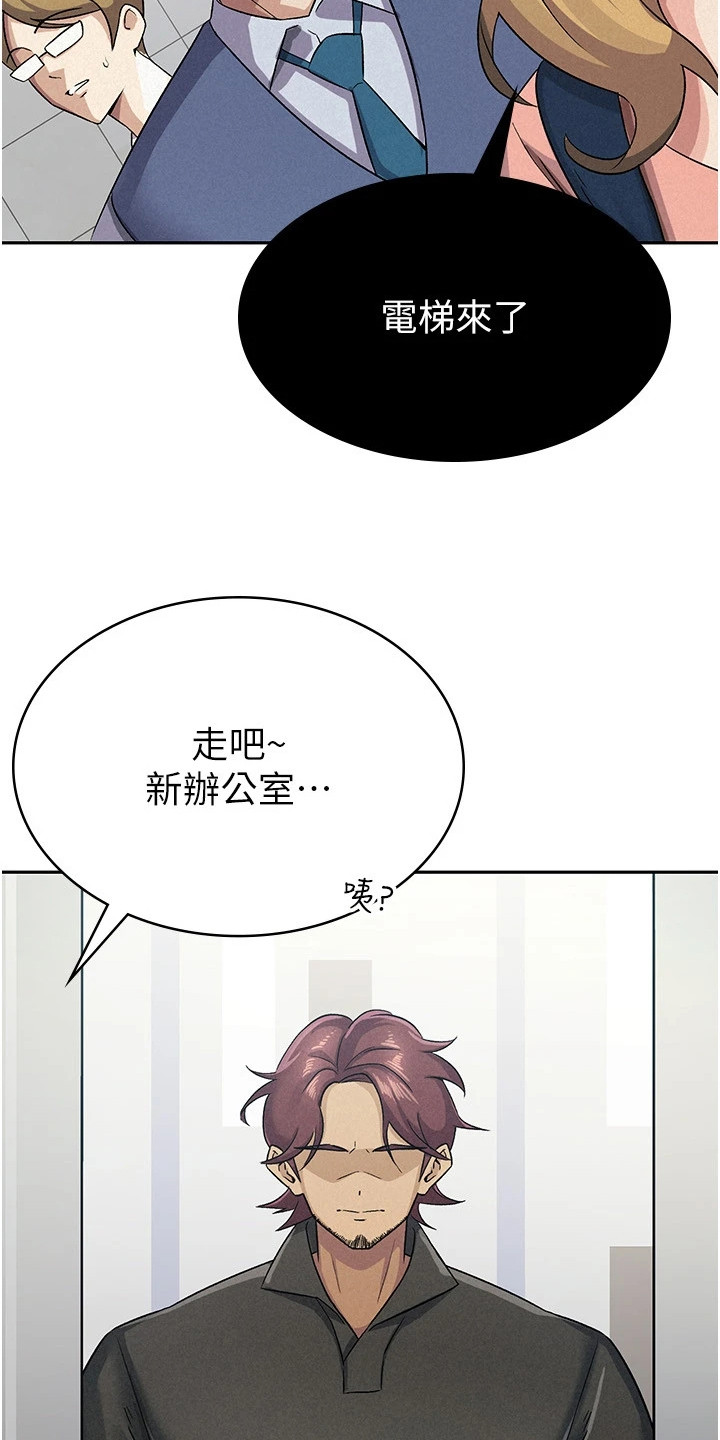 废柴改造计划漫画,第9话1图