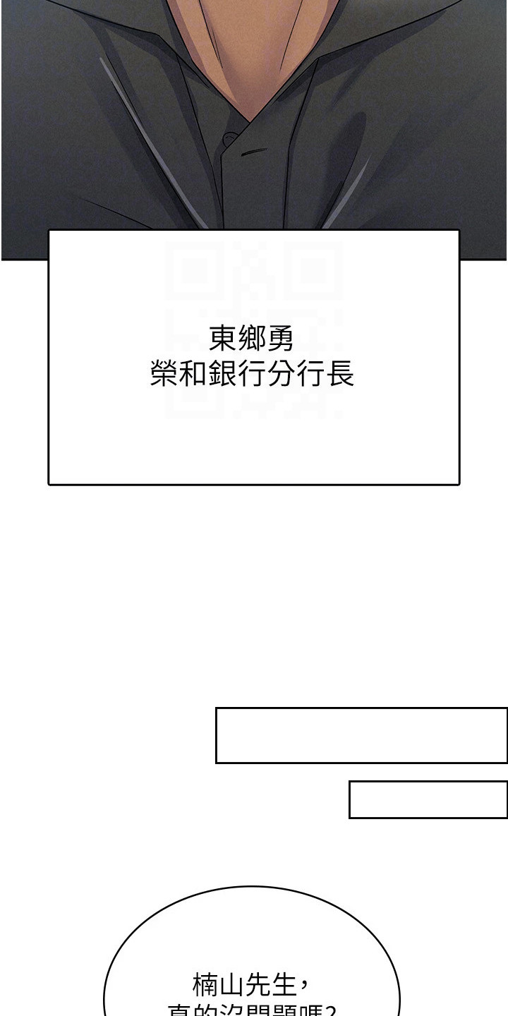 废柴改造计划漫画,第9话2图