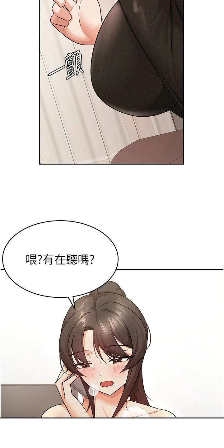 废柴改造计划漫画,第16话1图