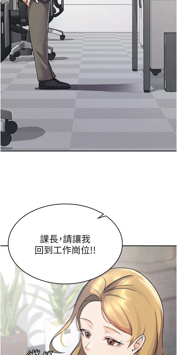 废柴改造计划漫画,第8话1图