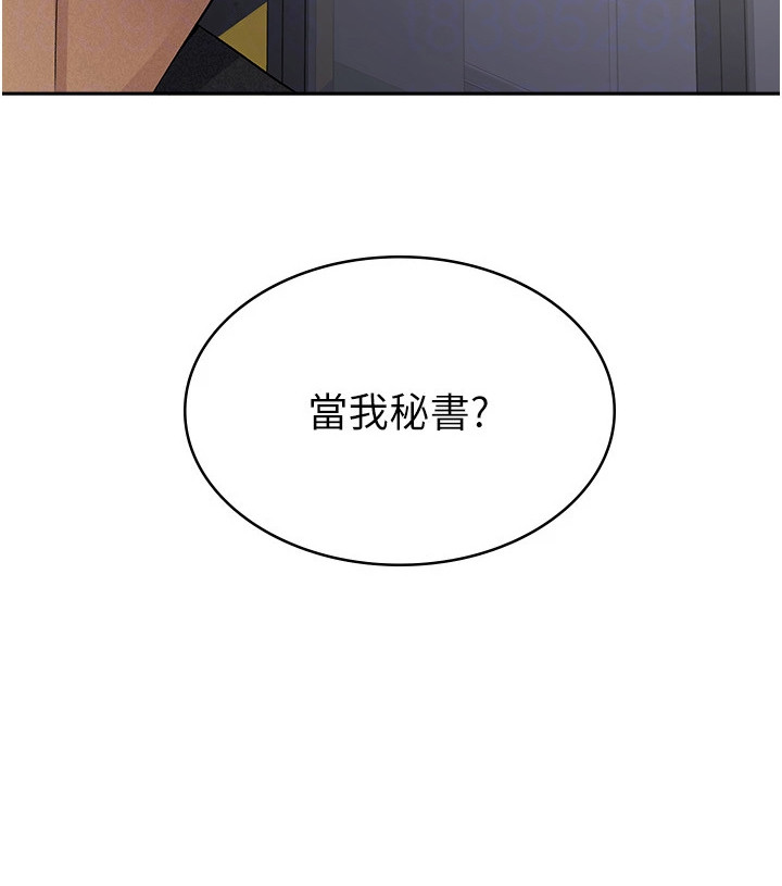 废柴改造计划漫画,第17话1图