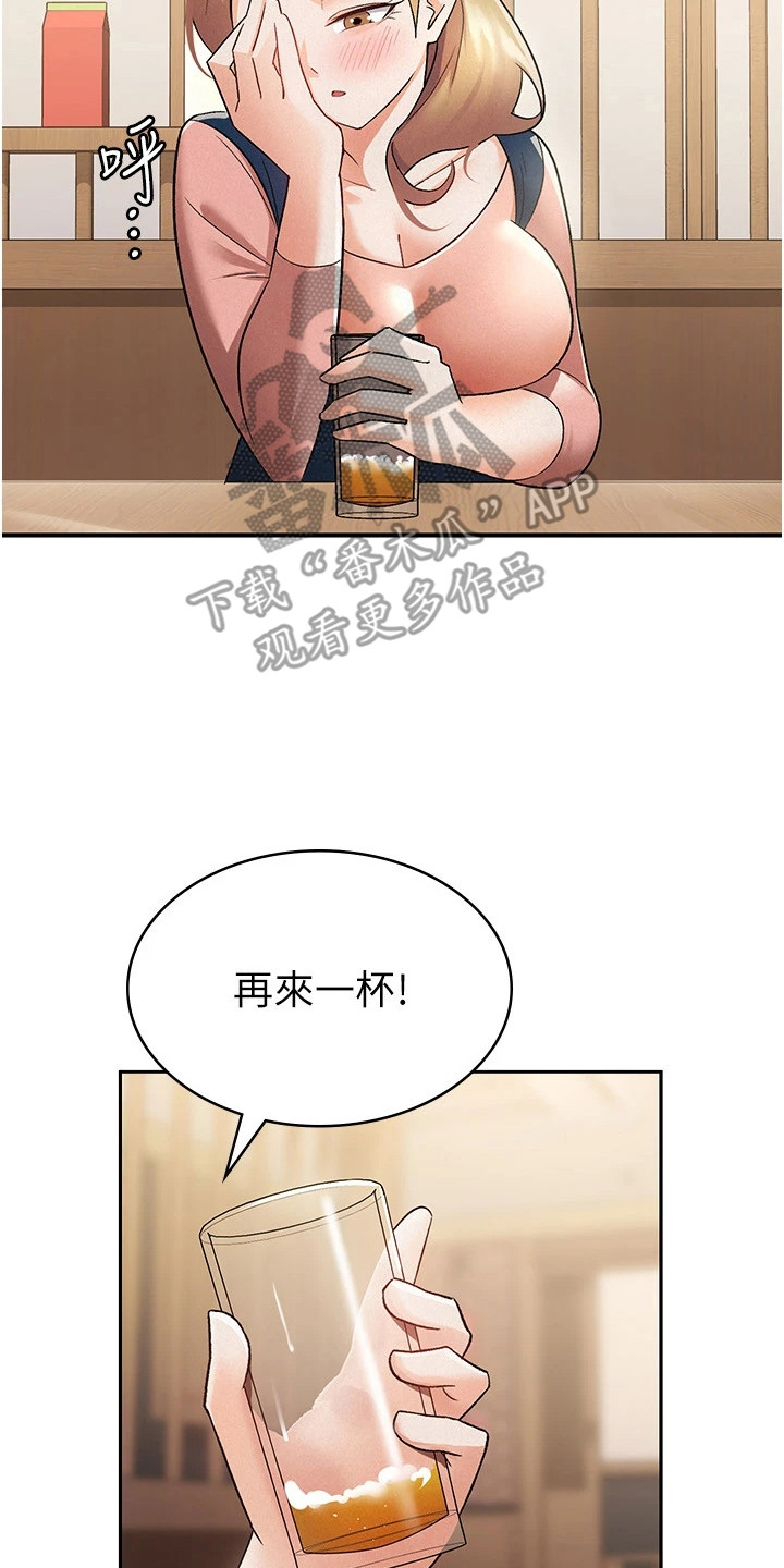 废柴改造计划漫画,第12话2图