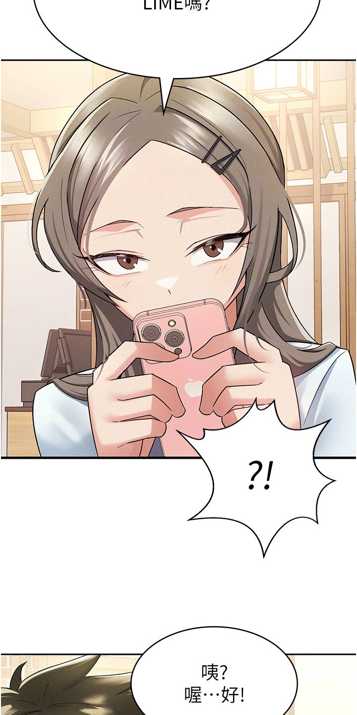 废柴改造计划漫画,第12话2图