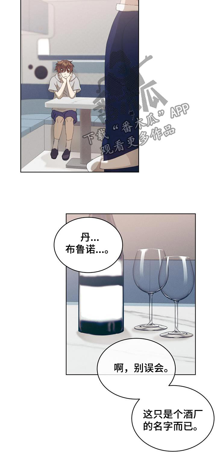 掩埋罪孽漫画,第42话2图
