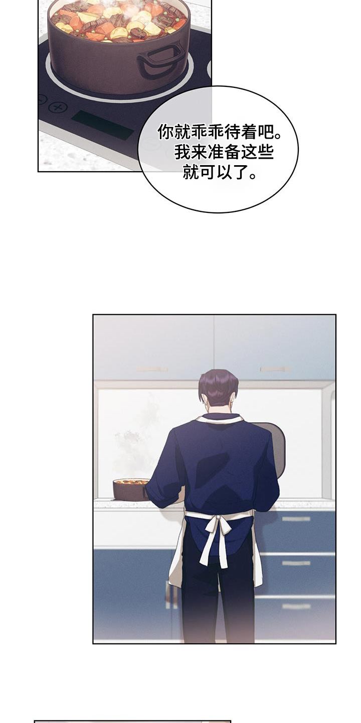 掩埋罪孽漫画,第42话1图