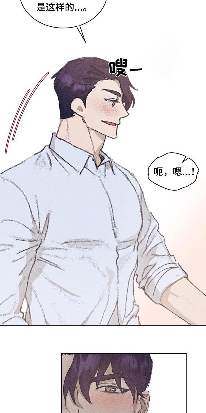 掩埋罪孽漫画,第46话1图