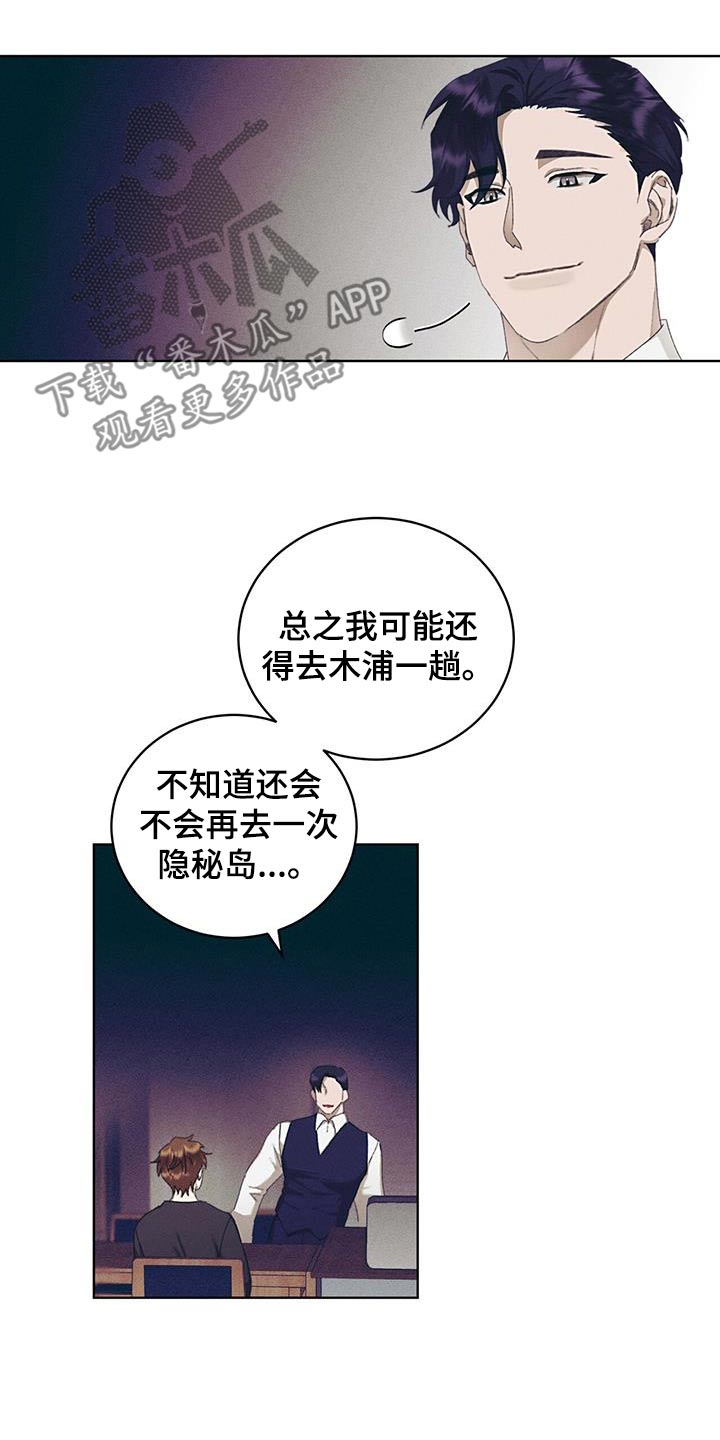 掩埋动物遗体功德漫画,第56话2图