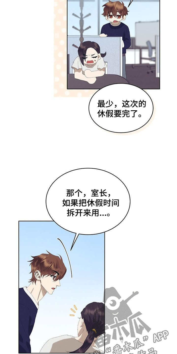 掩埋罪孽漫画,第29话2图