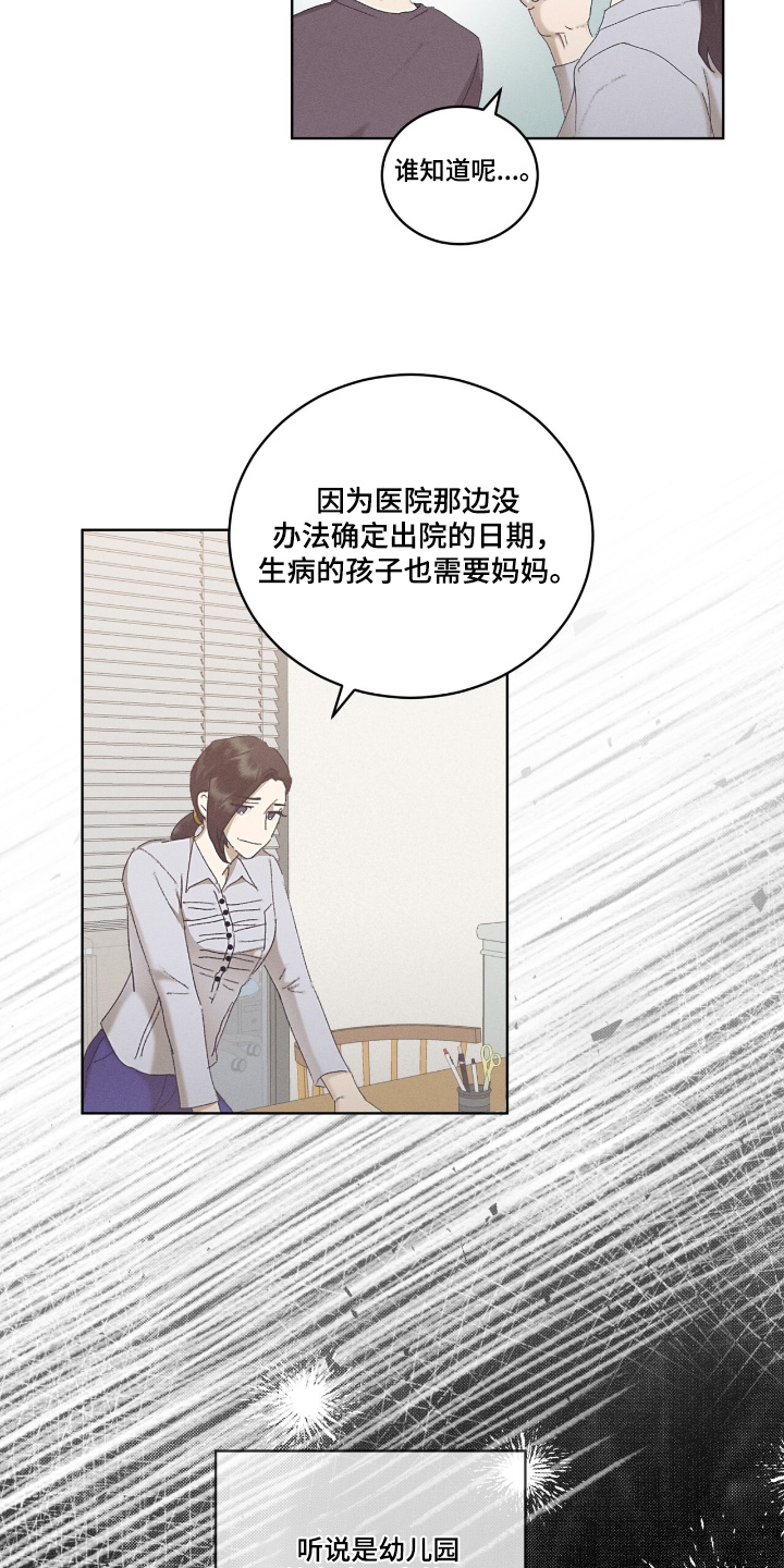 电影 掩埋漫画,第66话2图