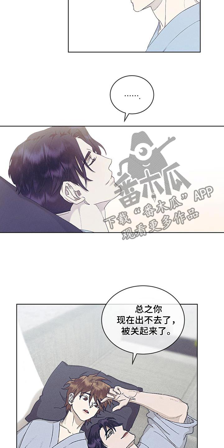 掩埋的真相在哪能看漫画,第52话1图