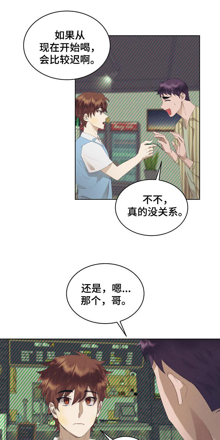 电影 掩埋漫画,第26话2图