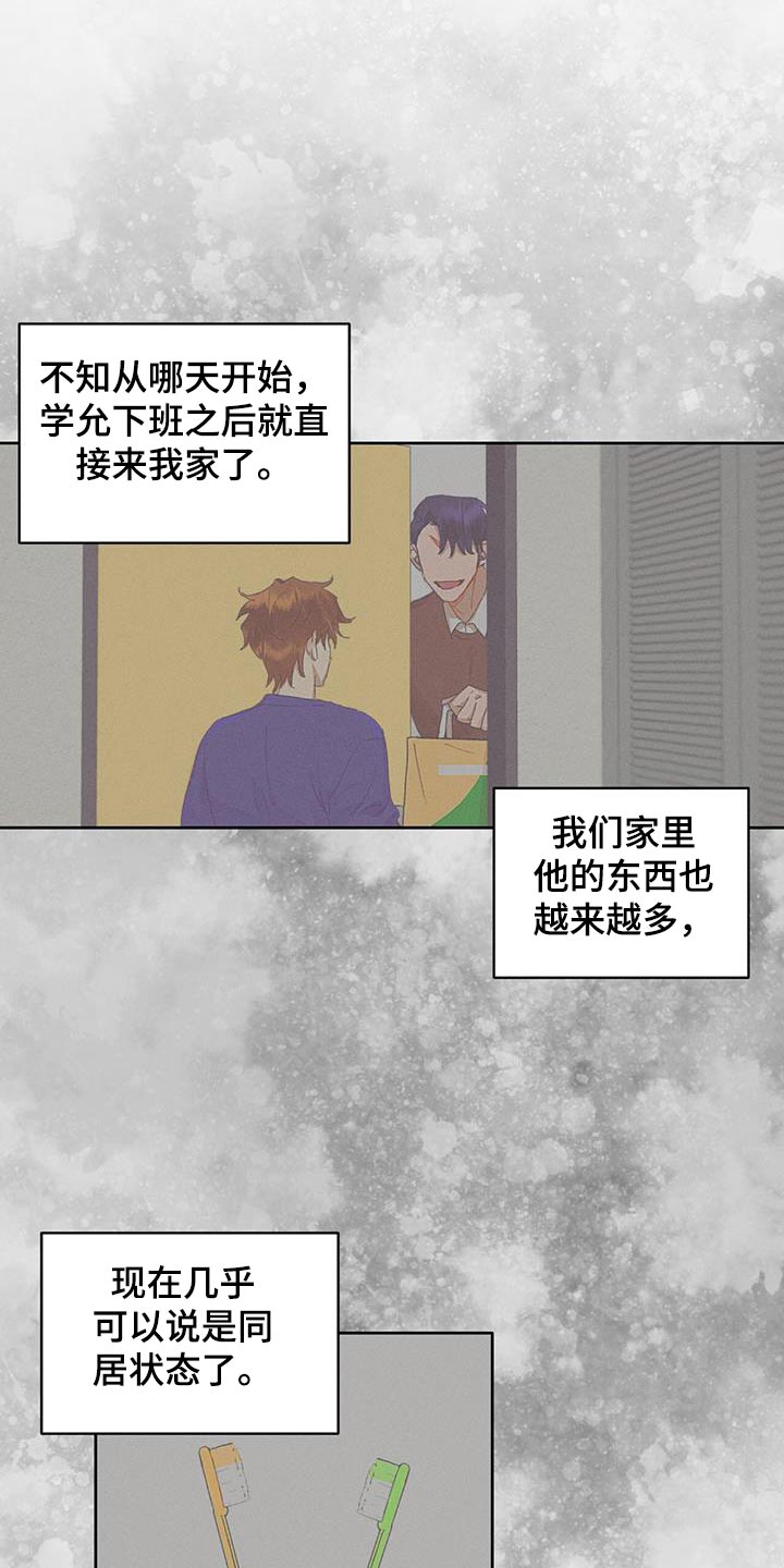 掩埋是什么意思漫画,第47话1图