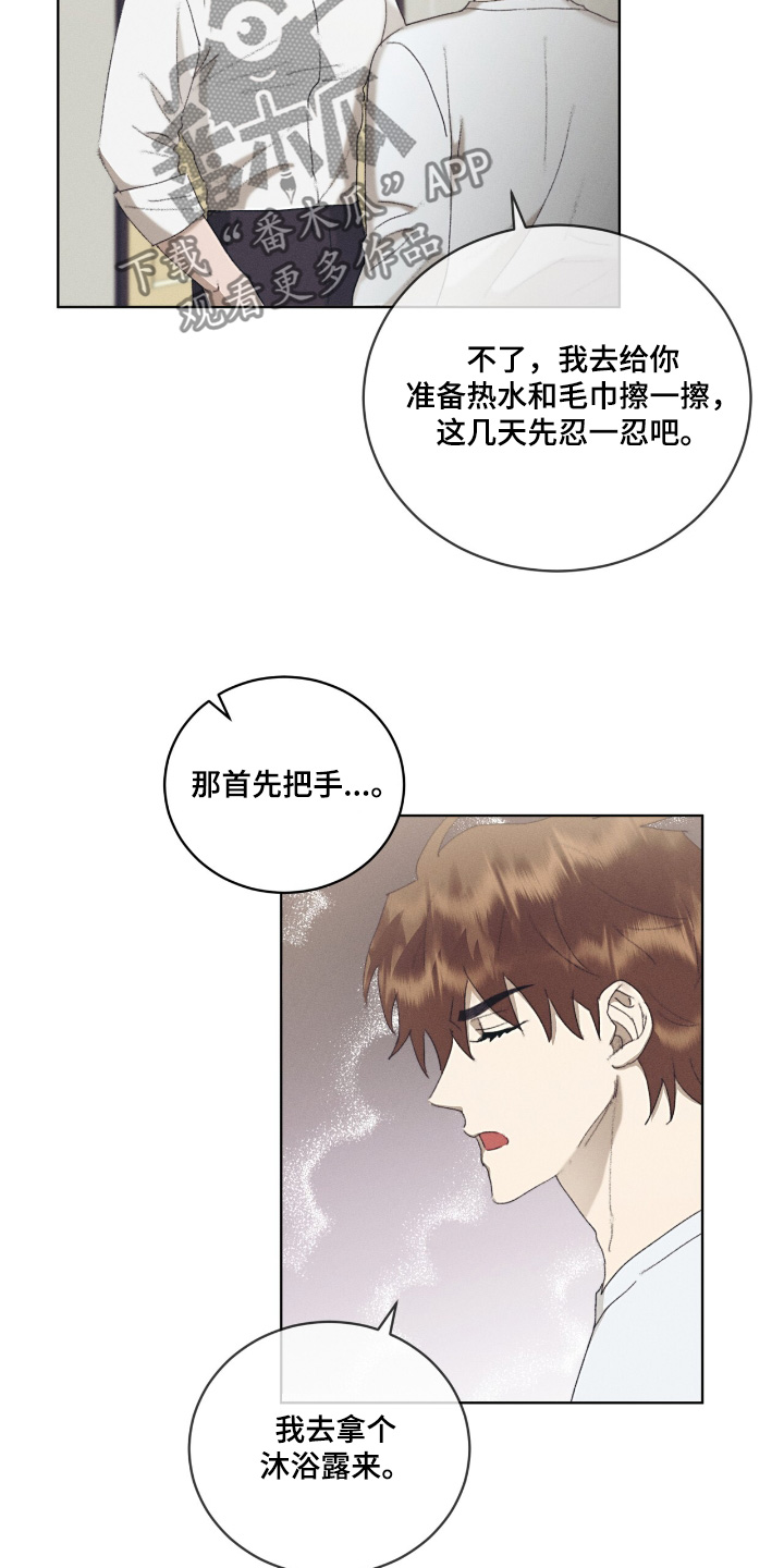 掩埋罪孽漫画,第65话2图