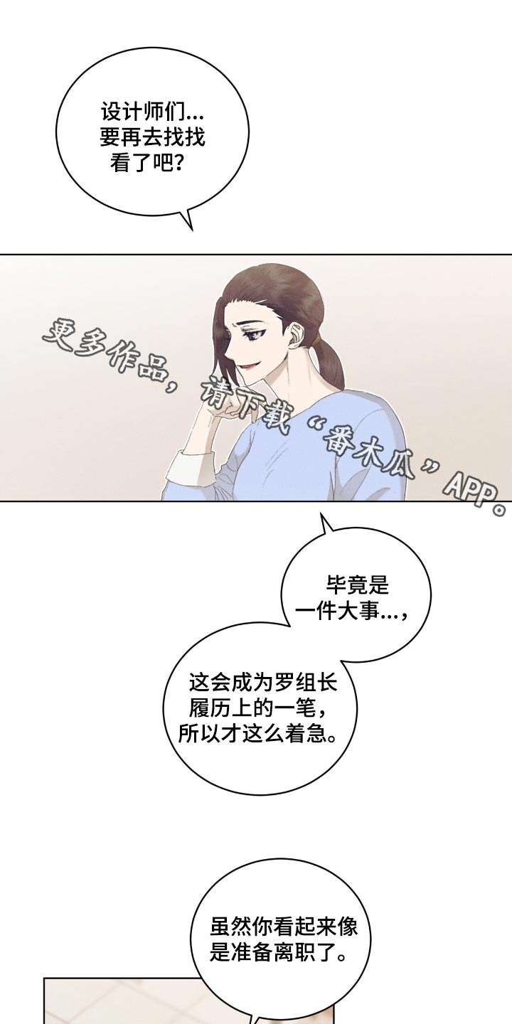 掩埋罪孽漫画,第58话1图