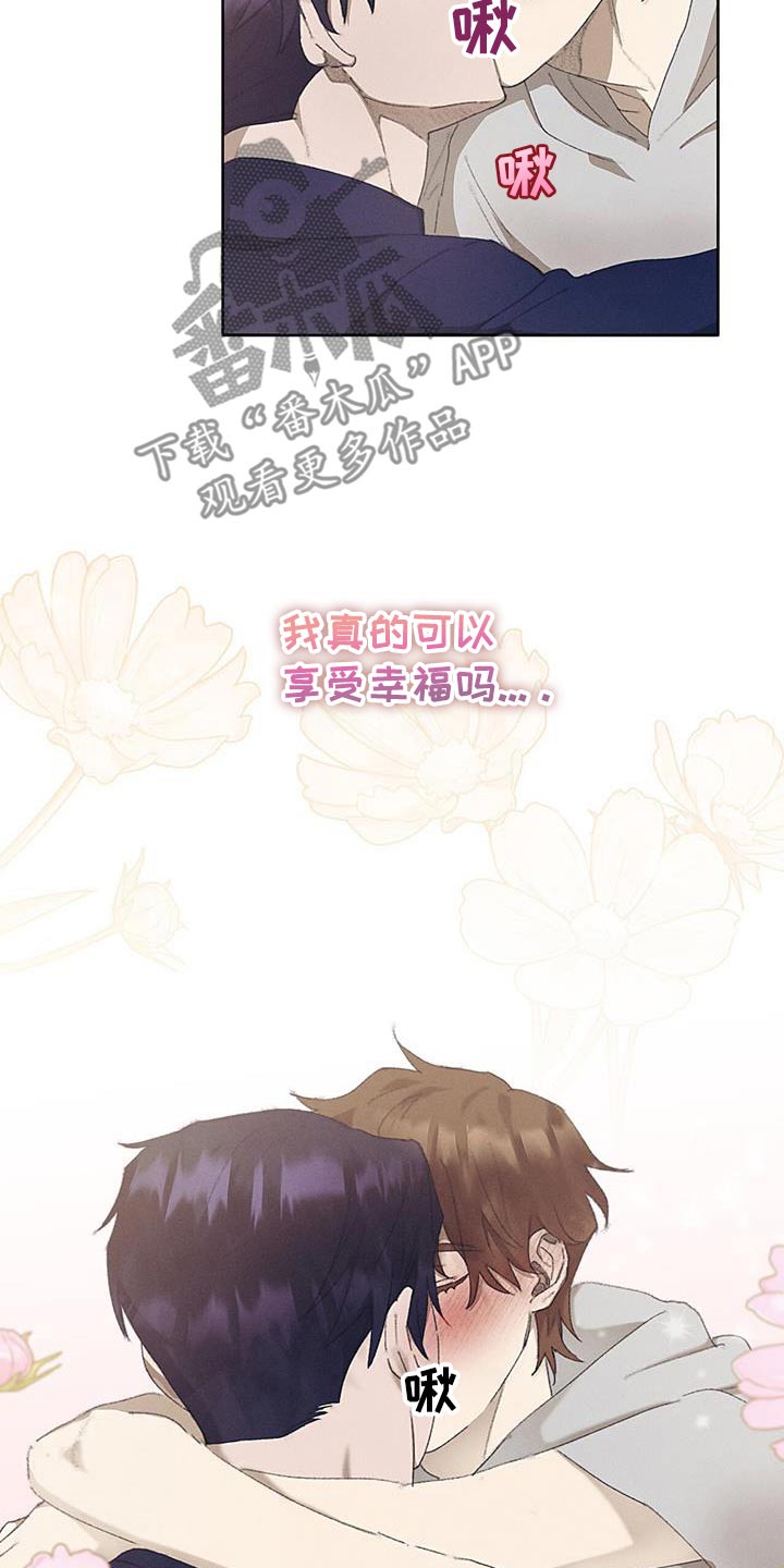 掩埋的真相在哪能看漫画,第44话2图