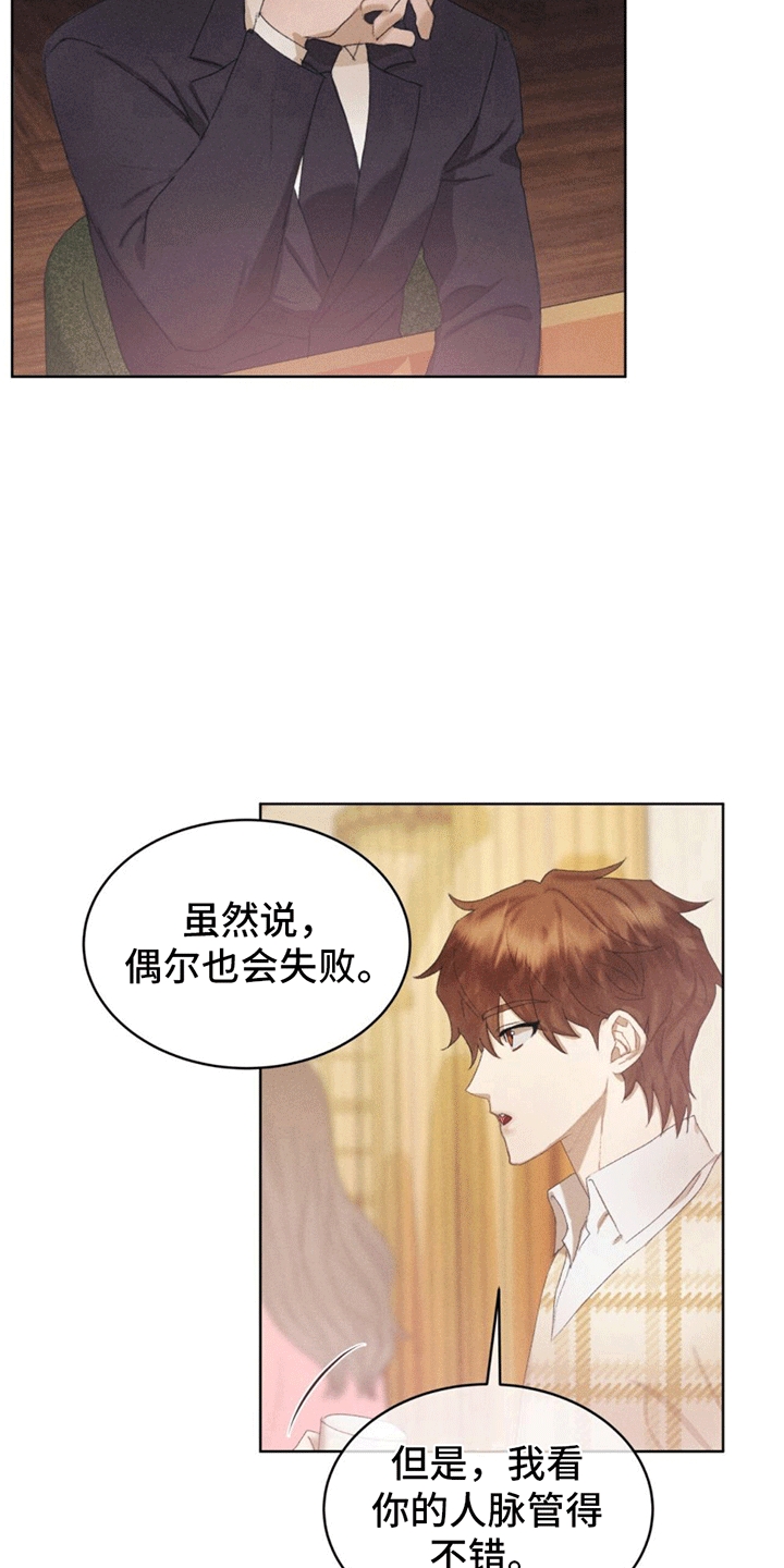 掩埋的英文漫画,第15话1图