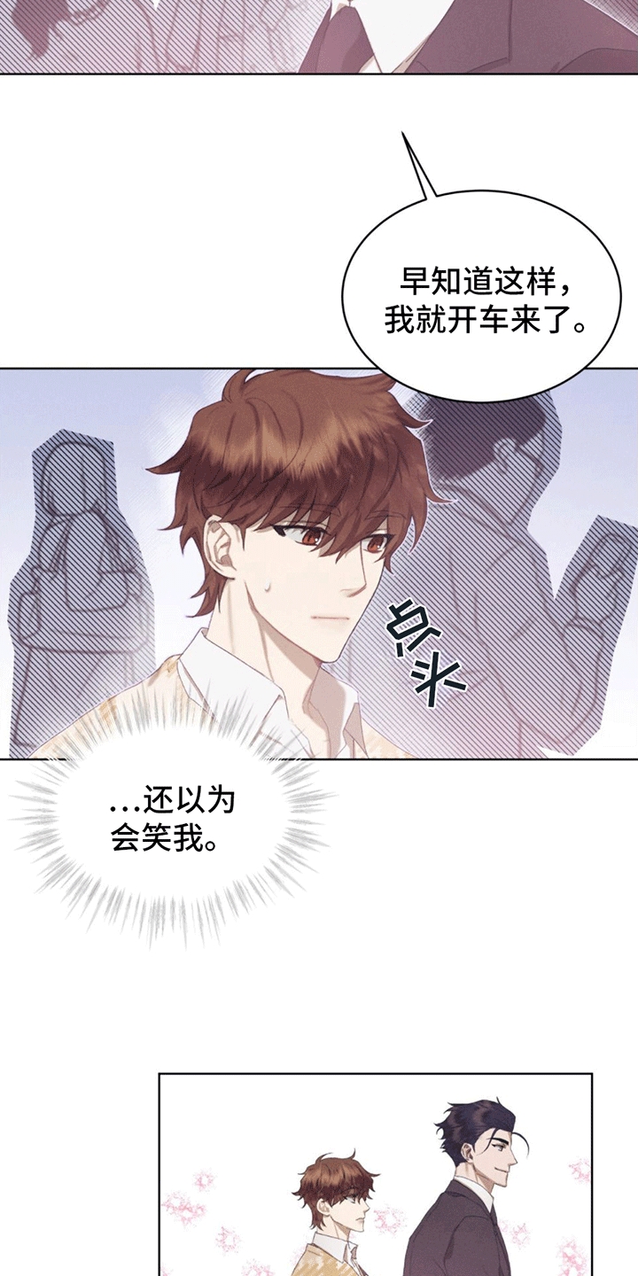 掩埋下载漫画,第14话2图