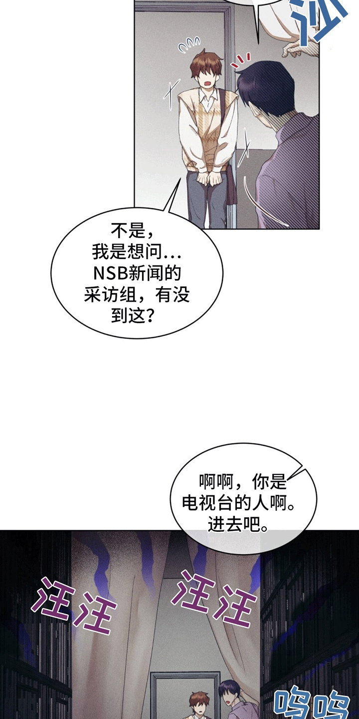 电影 掩埋漫画,第13话1图