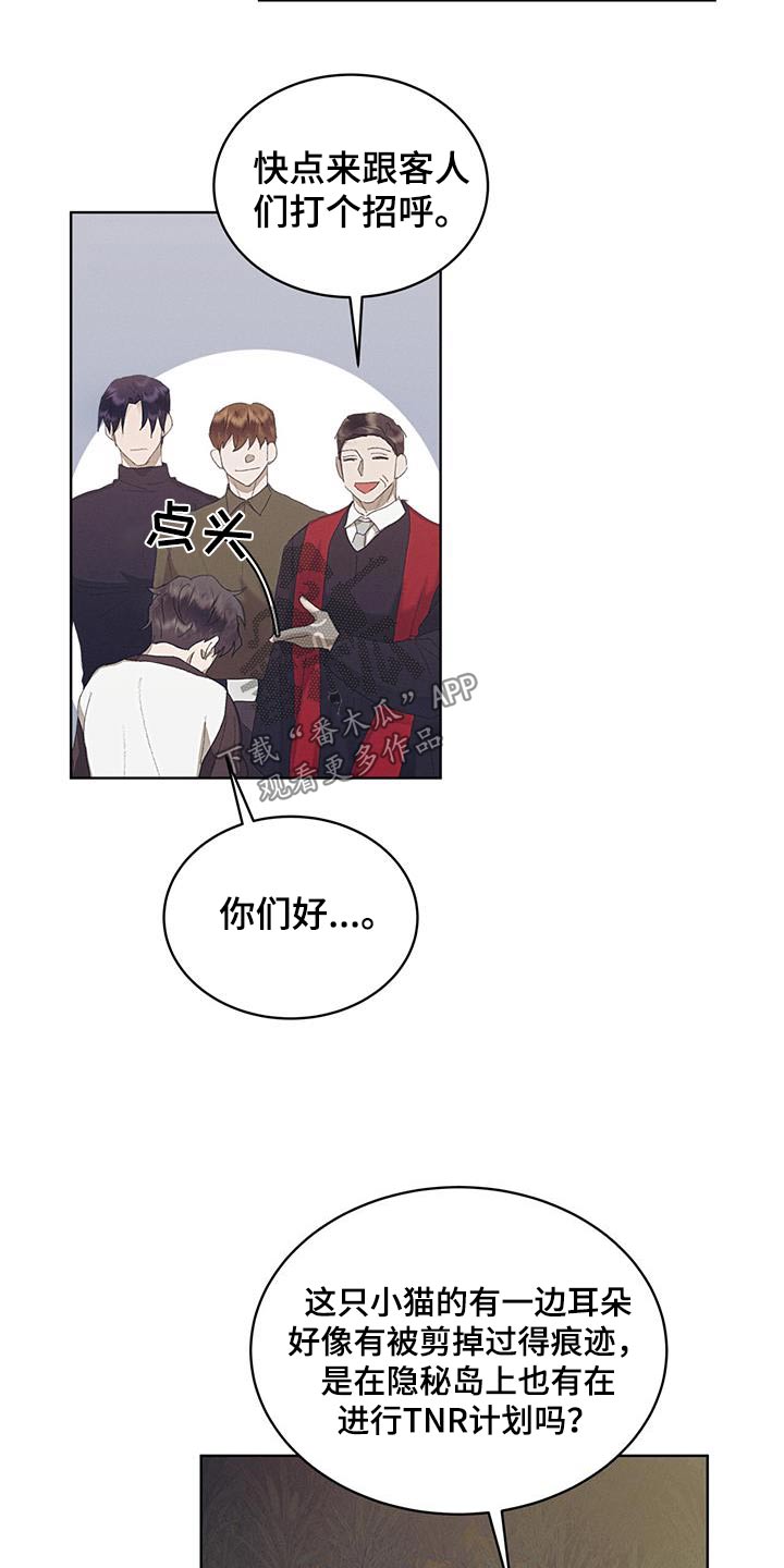 掩埋罪孽漫画,第38话1图